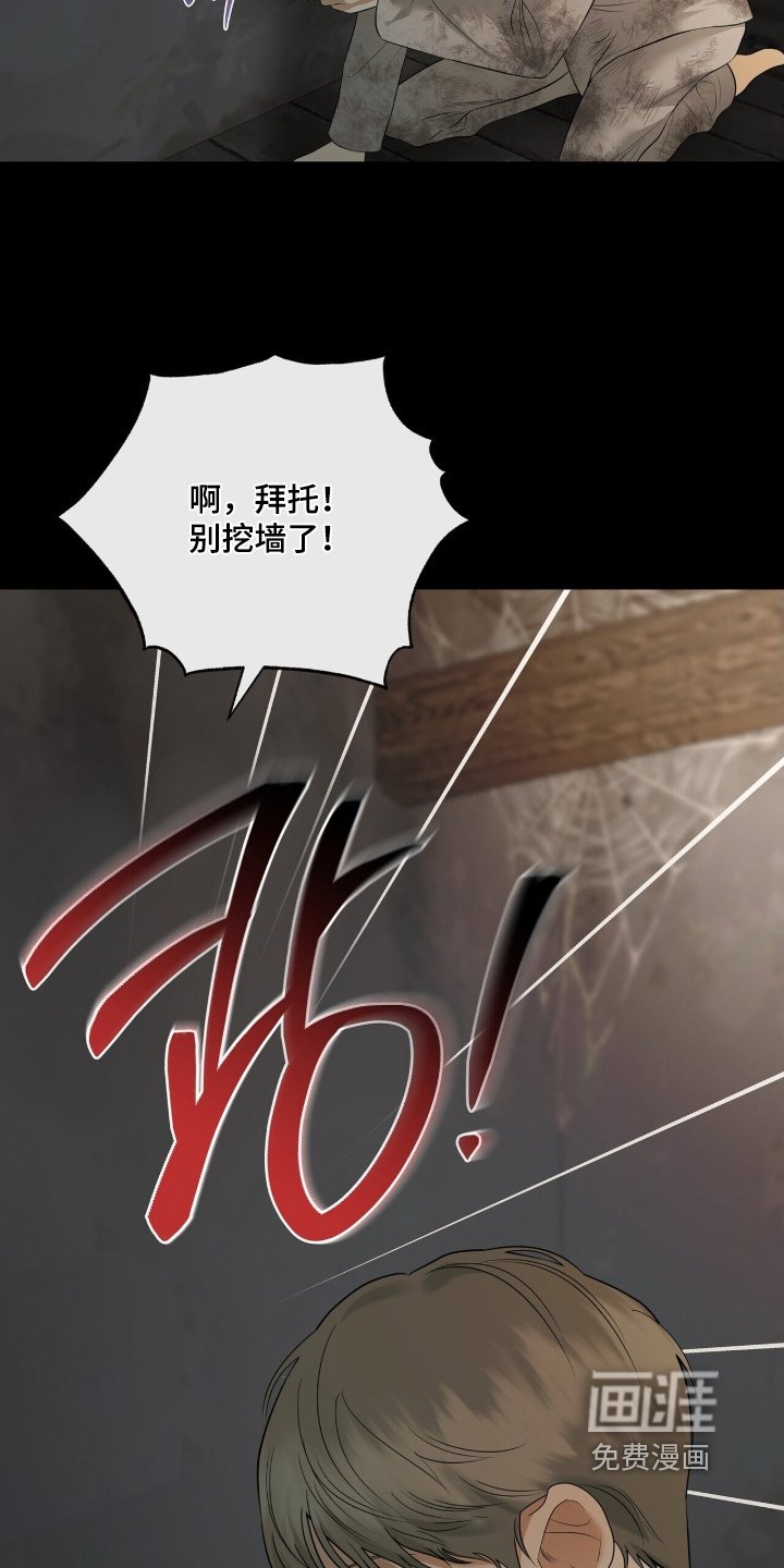 第85章：【第二季】吵死了
