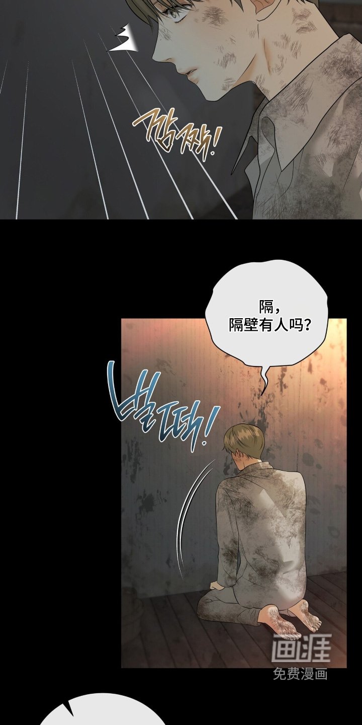 第85章：【第二季】吵死了