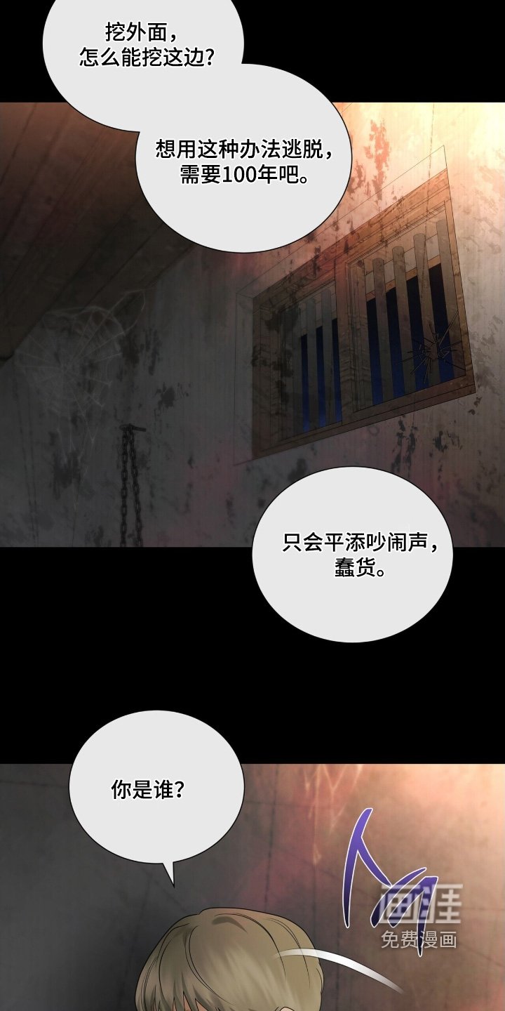 第85章：【第二季】吵死了