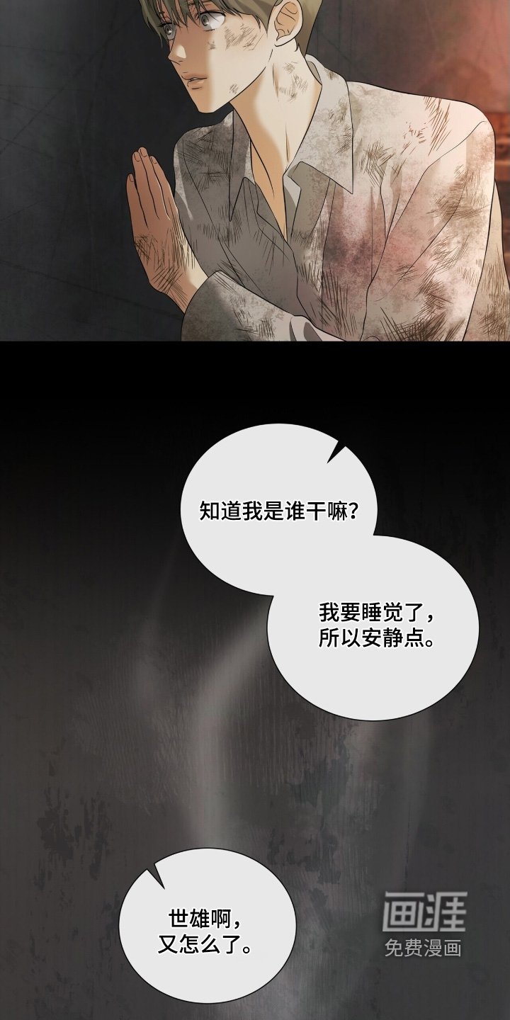 第85章：【第二季】吵死了