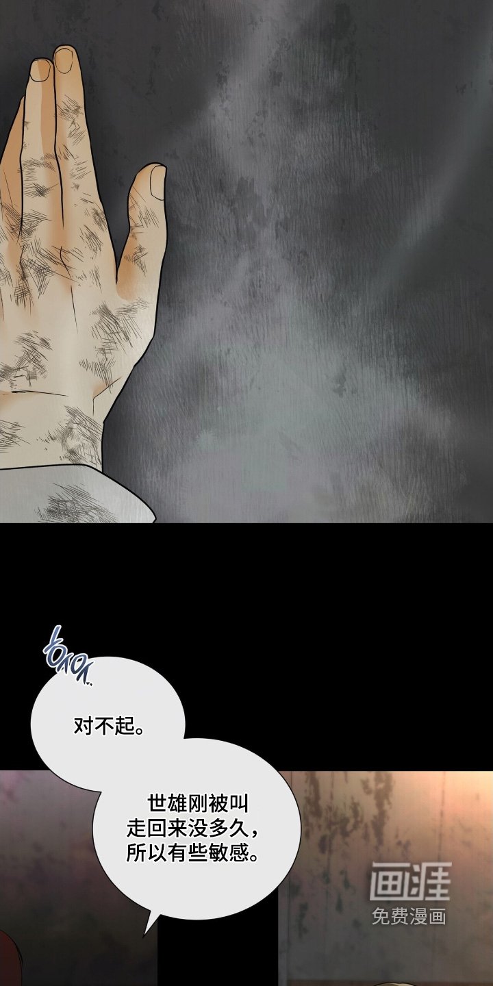 第85章：【第二季】吵死了