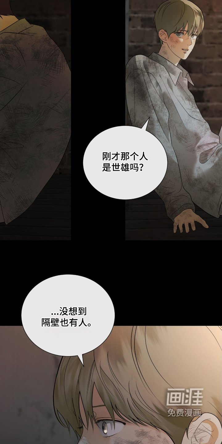 第85章：【第二季】吵死了