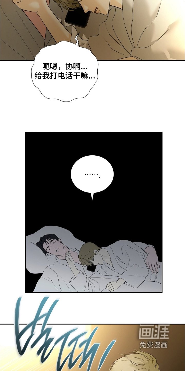 第85章：【第二季】吵死了