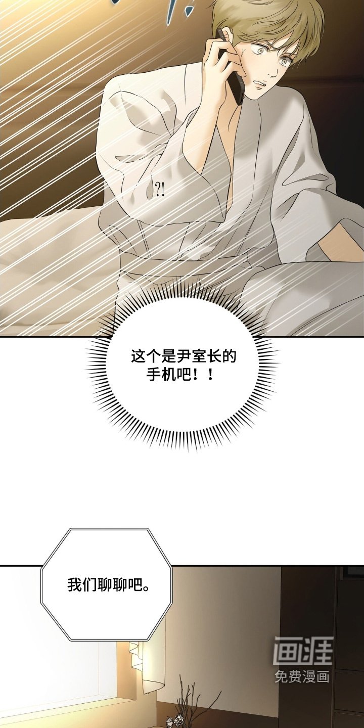 第85章：【第二季】吵死了