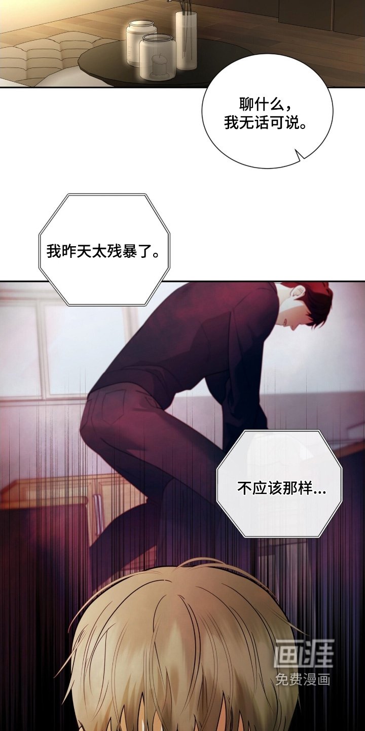 第85章：【第二季】吵死了