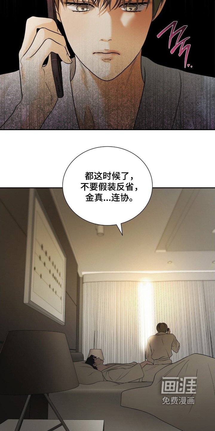 第85章：【第二季】吵死了
