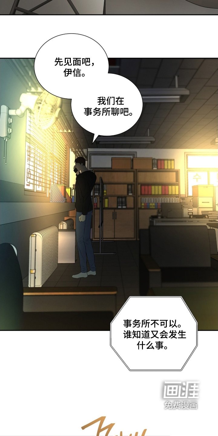 第85章：【第二季】吵死了