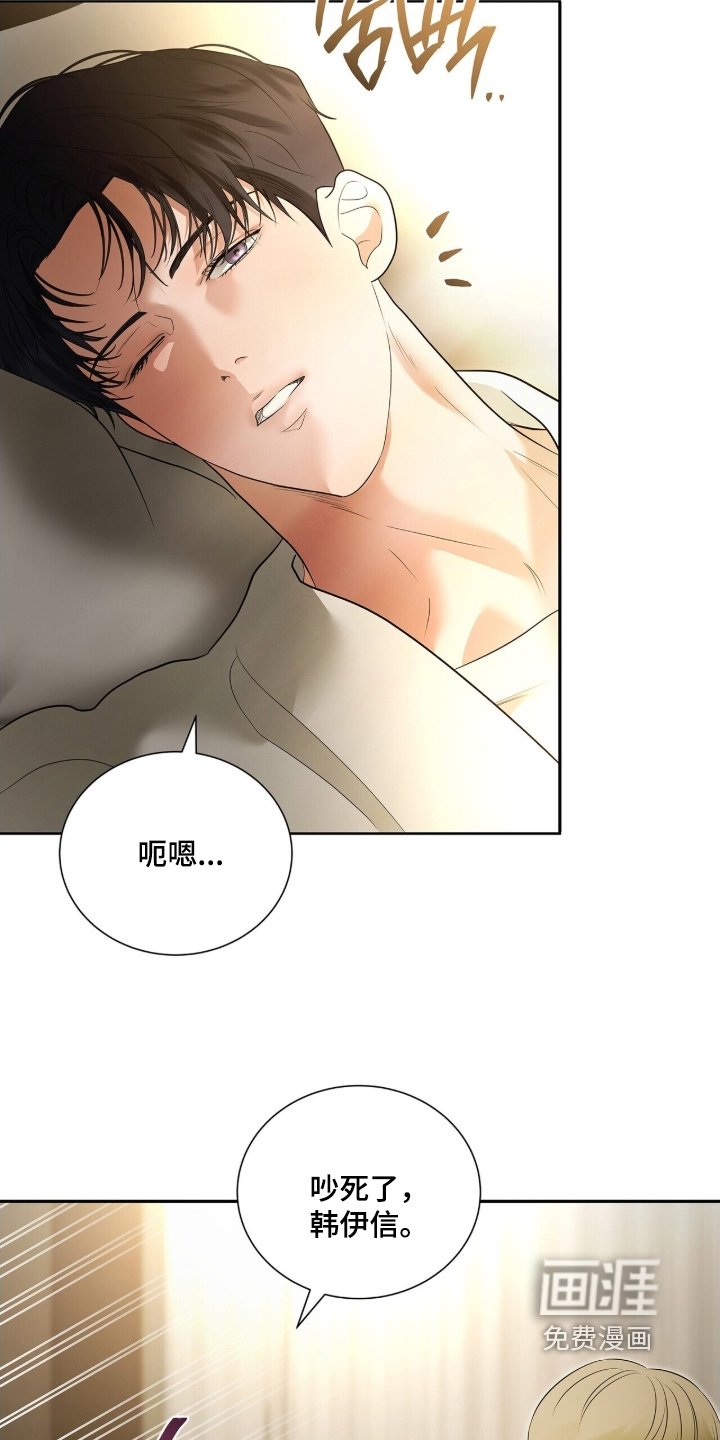 第85章：【第二季】吵死了