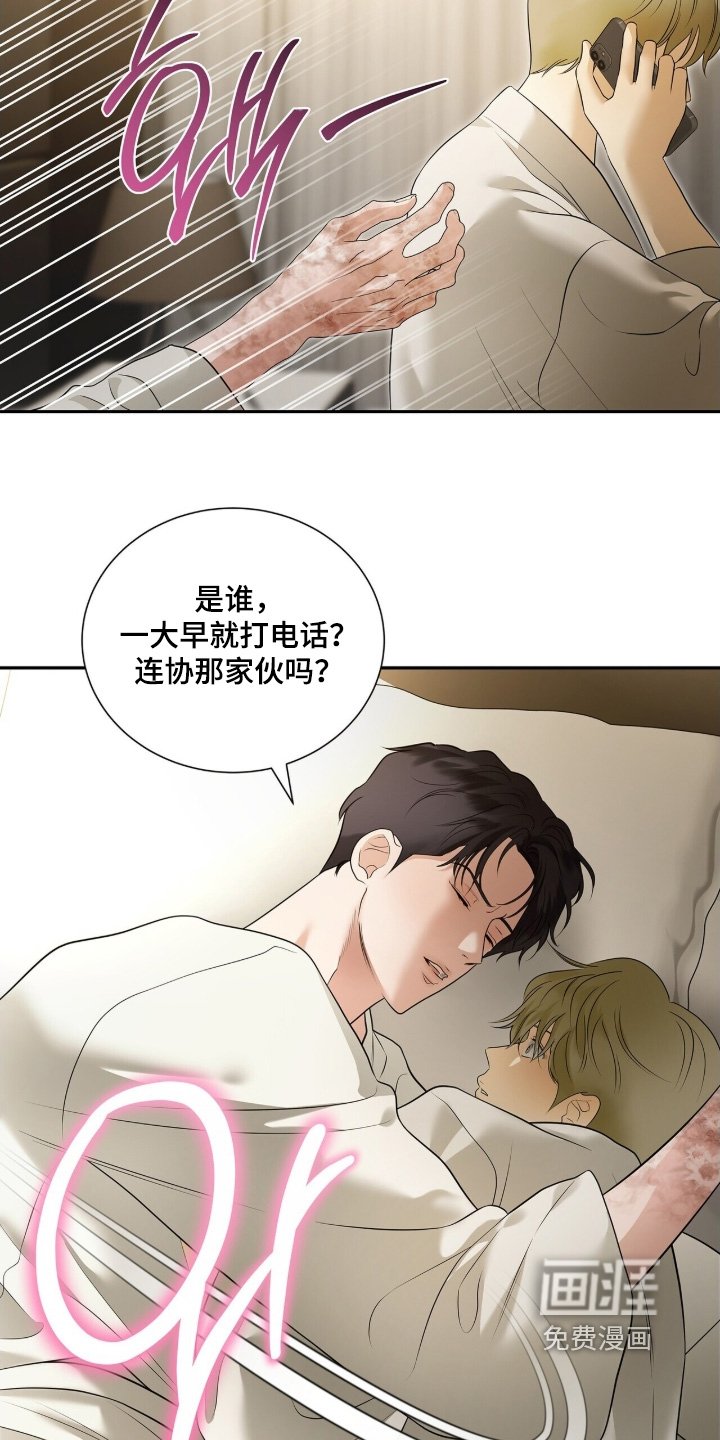 第85章：【第二季】吵死了