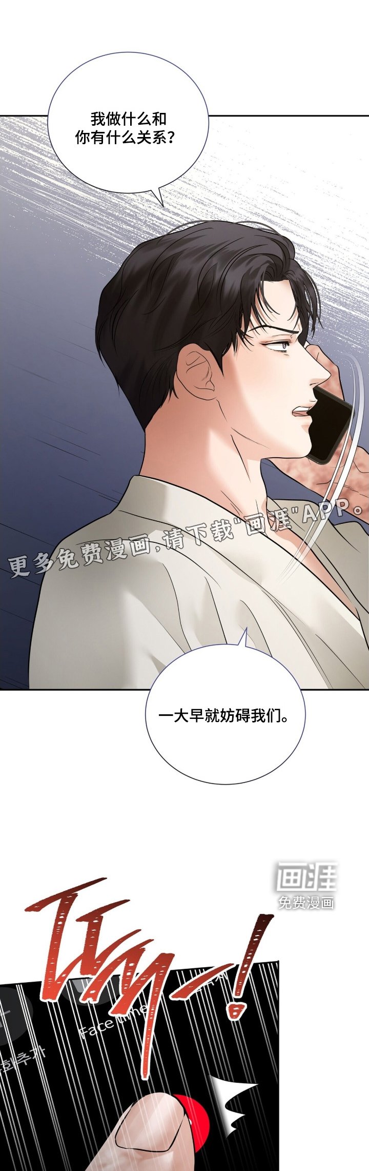 第86章：【第二季】我可以等