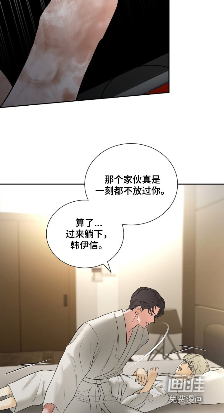 第86章：【第二季】我可以等
