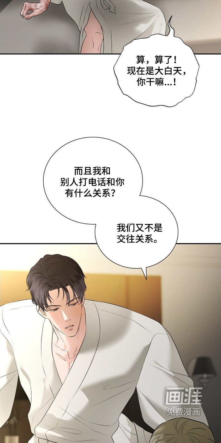 第86章：【第二季】我可以等