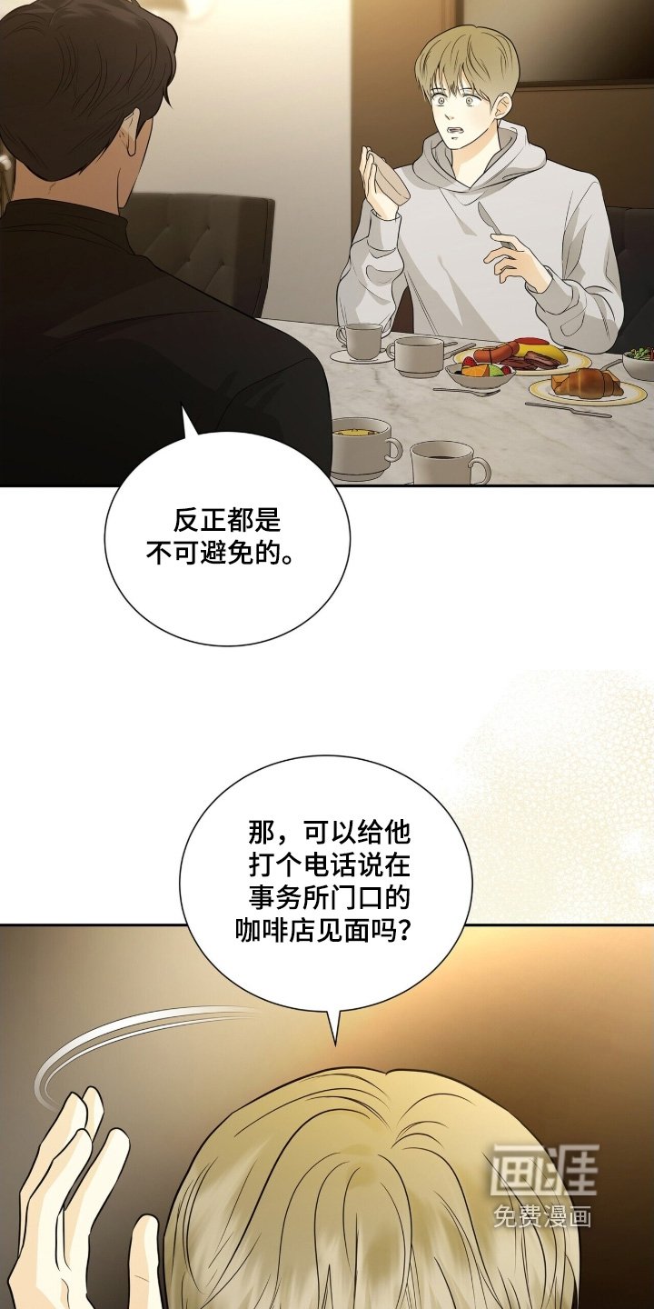 第86章：【第二季】我可以等