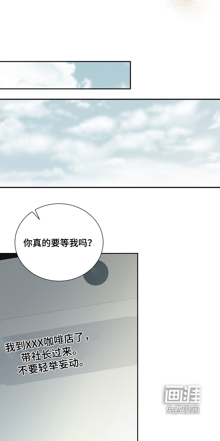 第86章：【第二季】我可以等
