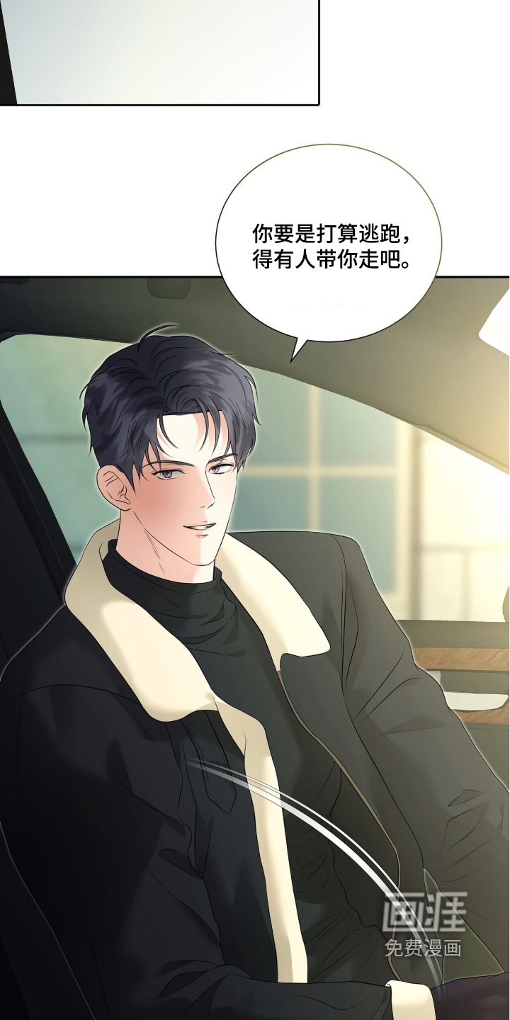 第86章：【第二季】我可以等