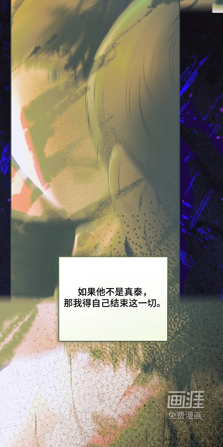 第86章：【第二季】我可以等