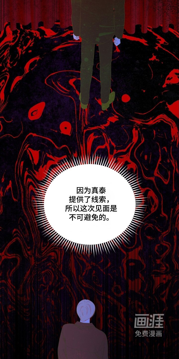 第86章：【第二季】我可以等
