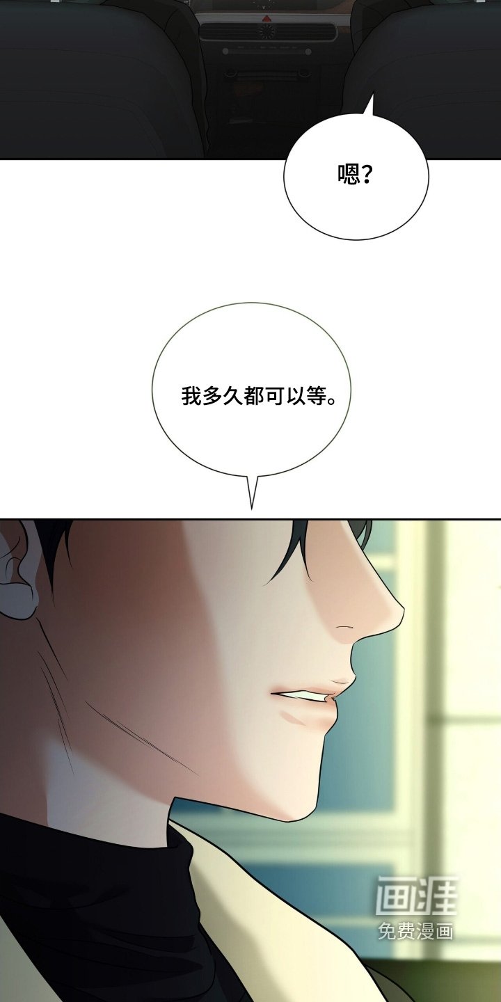 第86章：【第二季】我可以等