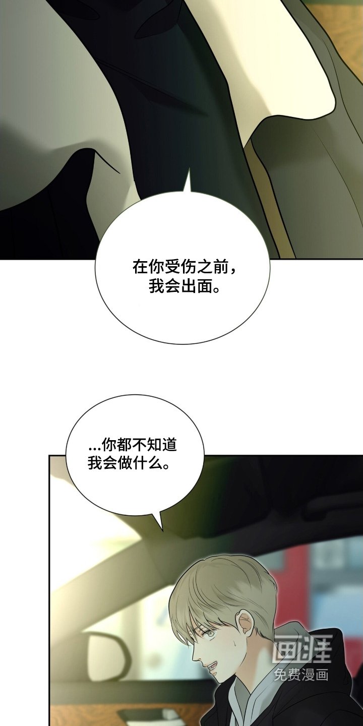 第86章：【第二季】我可以等