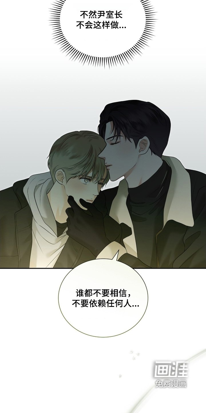 第86章：【第二季】我可以等