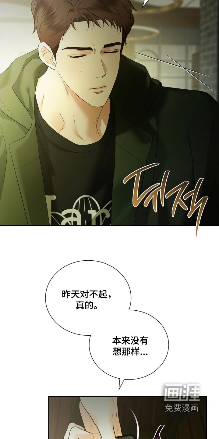 第87章：【第二季】请求原谅