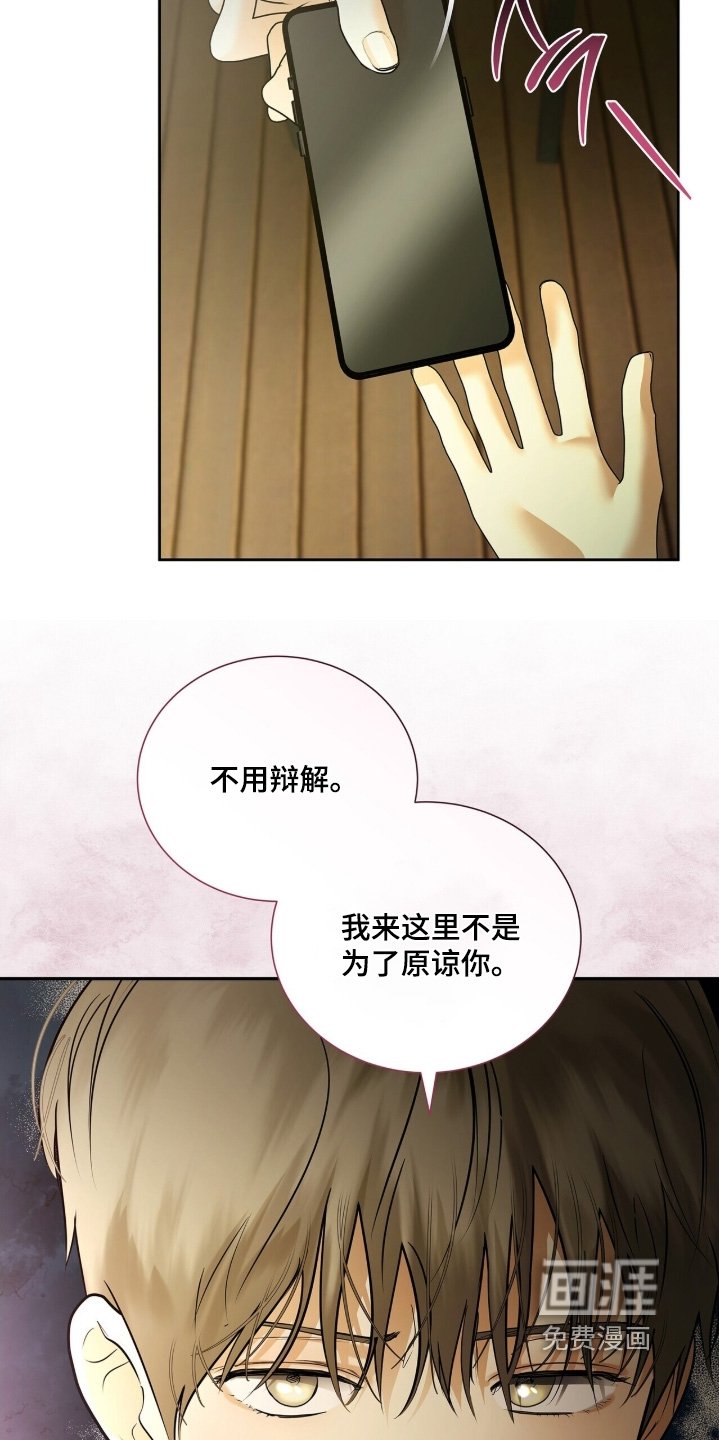 第87章：【第二季】请求原谅