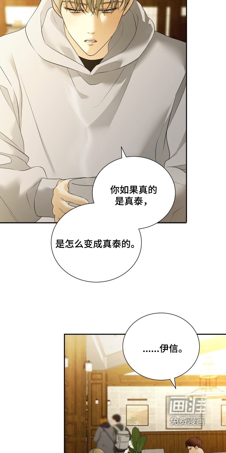 第87章：【第二季】请求原谅
