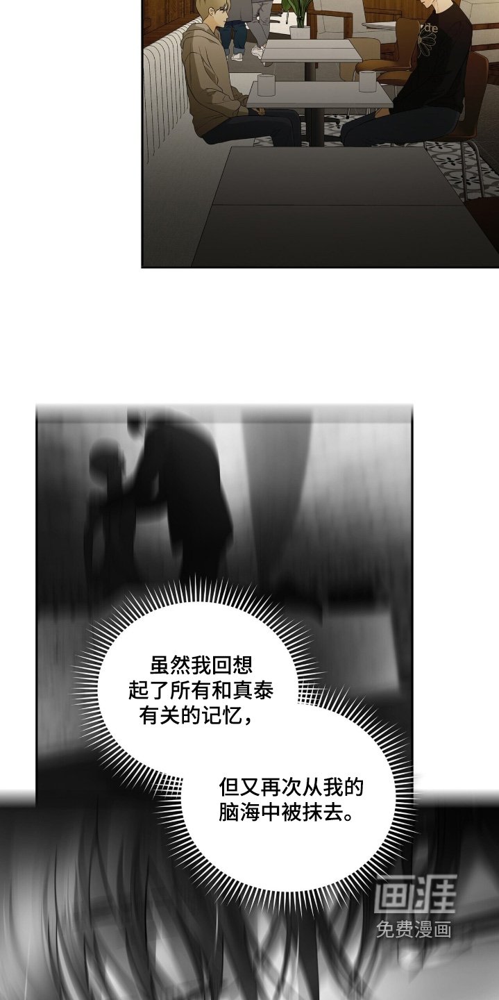 第87章：【第二季】请求原谅