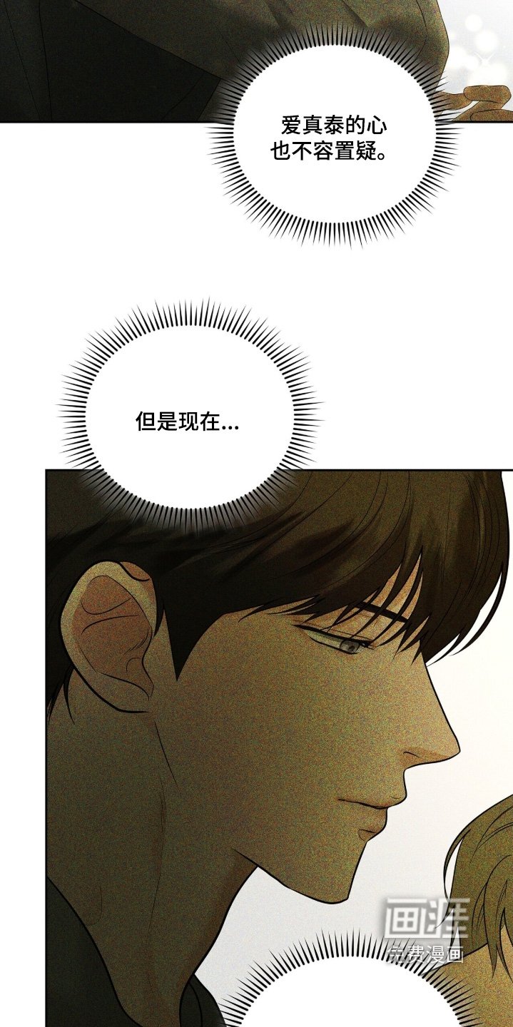 第87章：【第二季】请求原谅