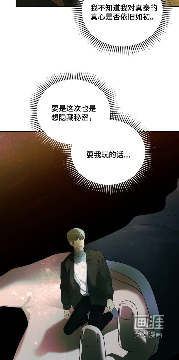 第87章：【第二季】请求原谅