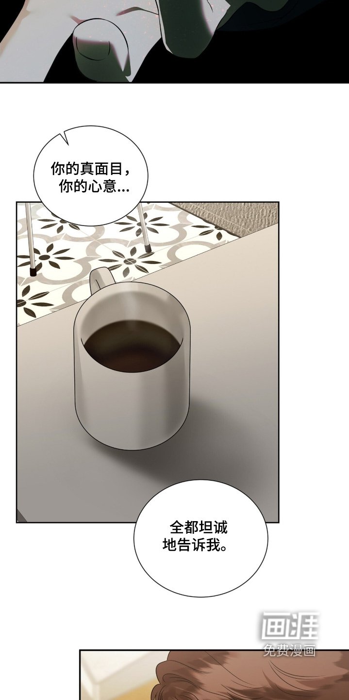 第87章：【第二季】请求原谅