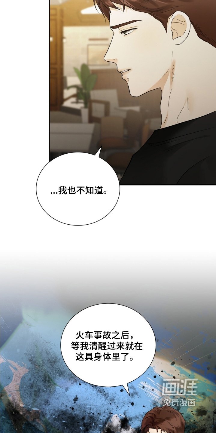 第87章：【第二季】请求原谅