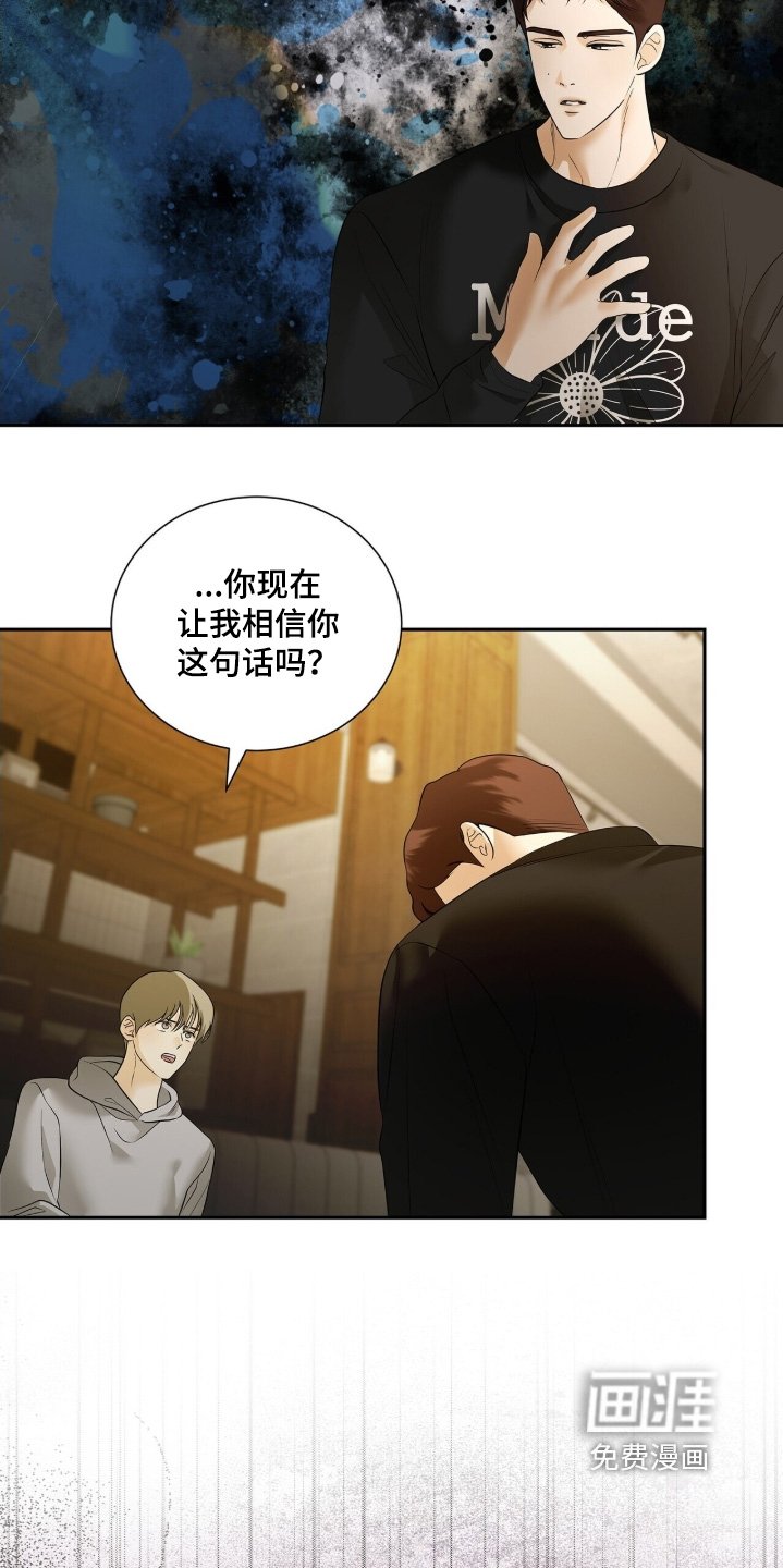 第87章：【第二季】请求原谅