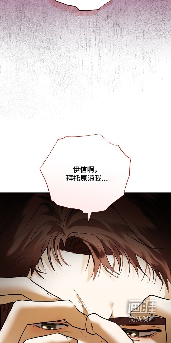 第87章：【第二季】请求原谅