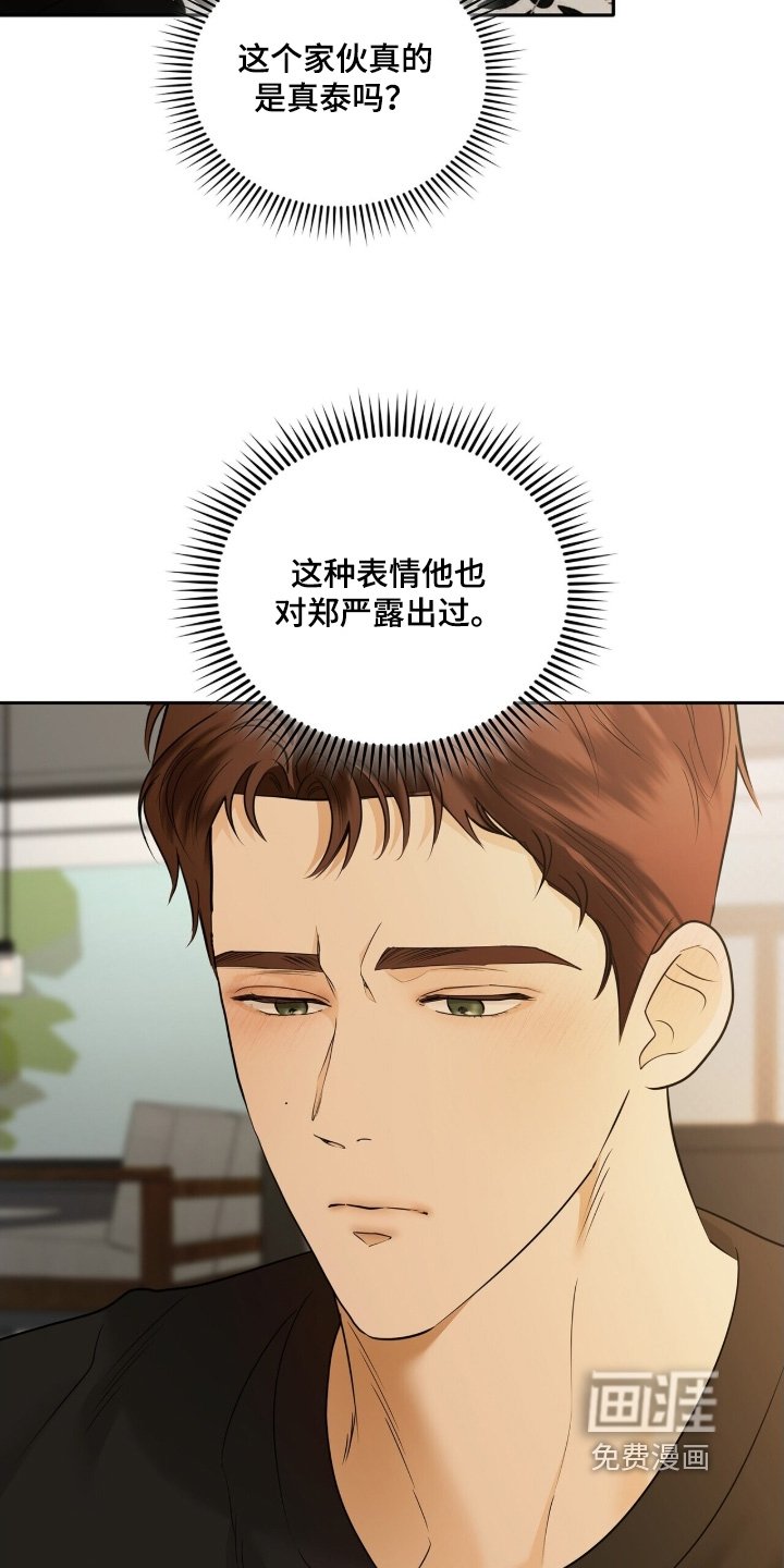 第87章：【第二季】请求原谅