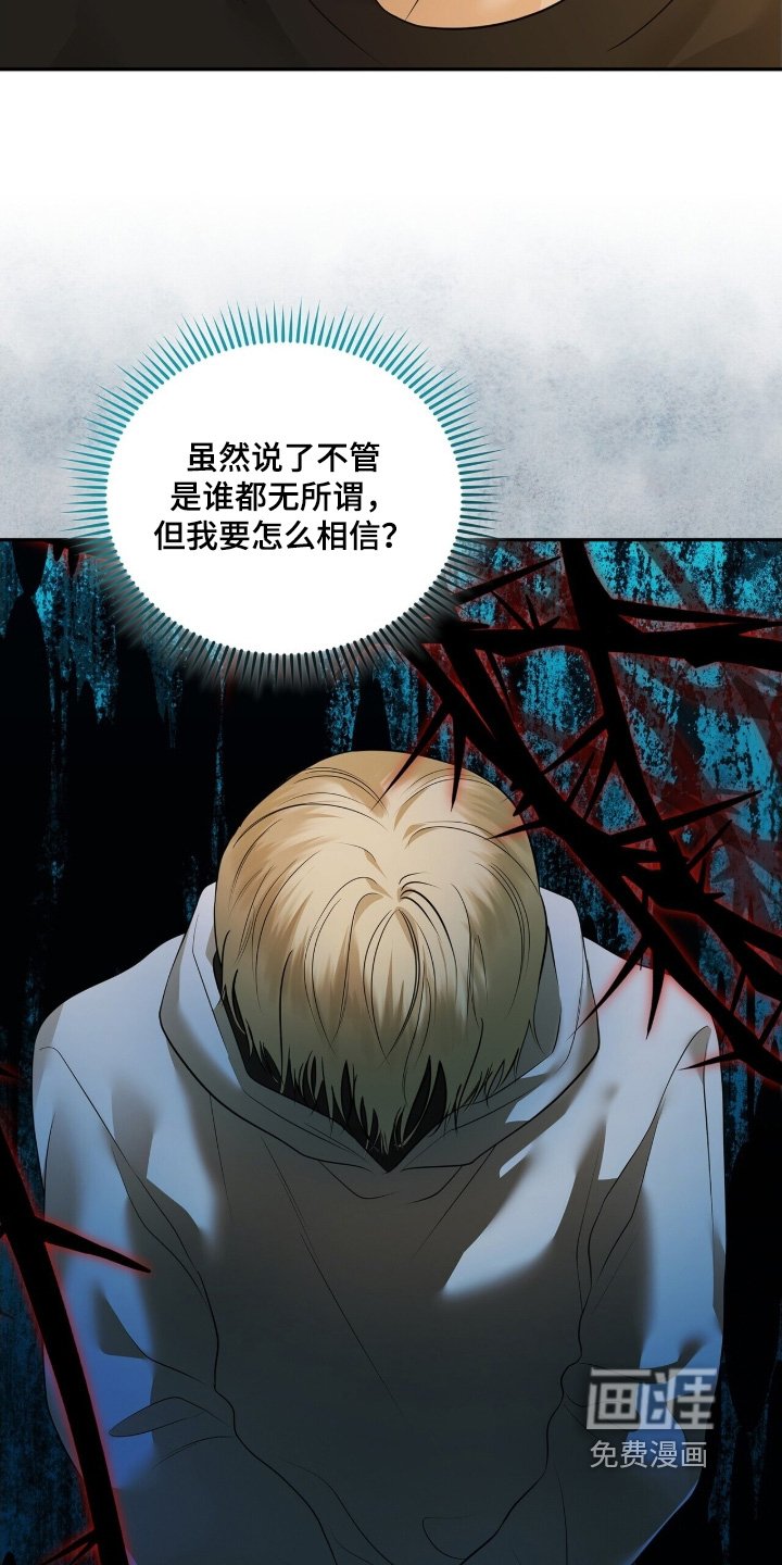 第87章：【第二季】请求原谅