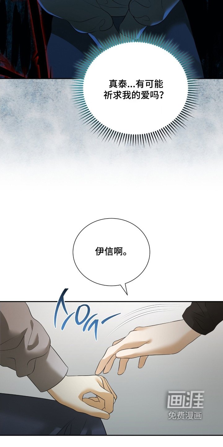 第87章：【第二季】请求原谅