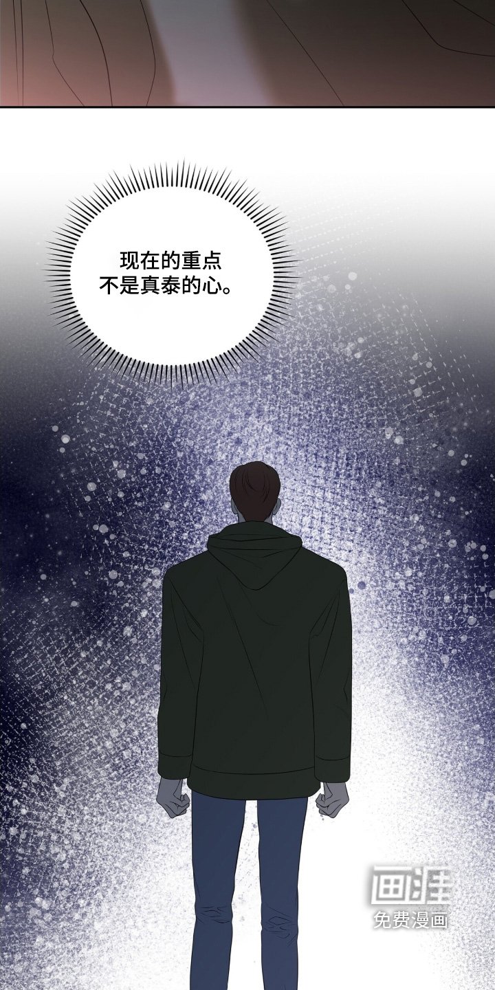 第87章：【第二季】请求原谅
