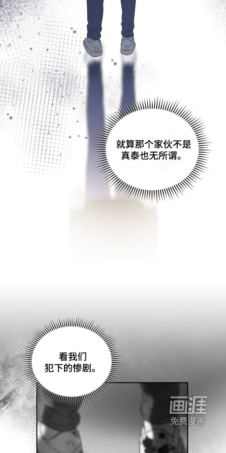 第87章：【第二季】请求原谅