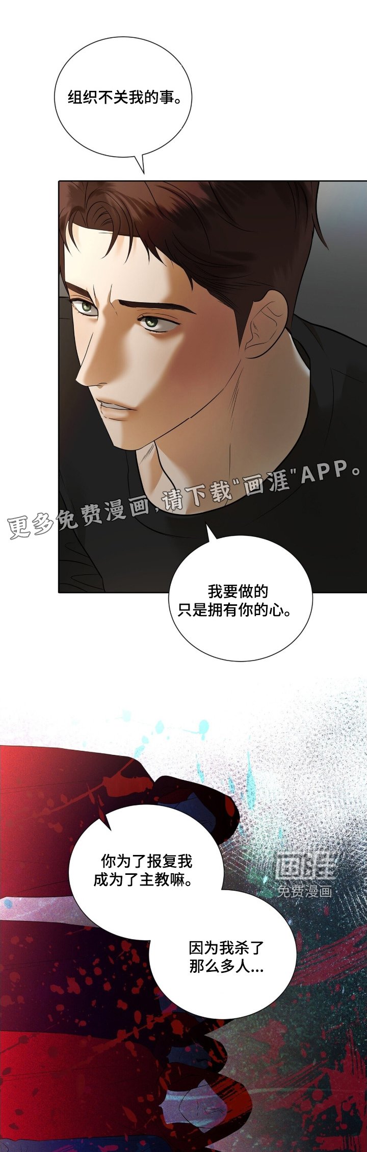 第88章：【第二季】有关的告诉我