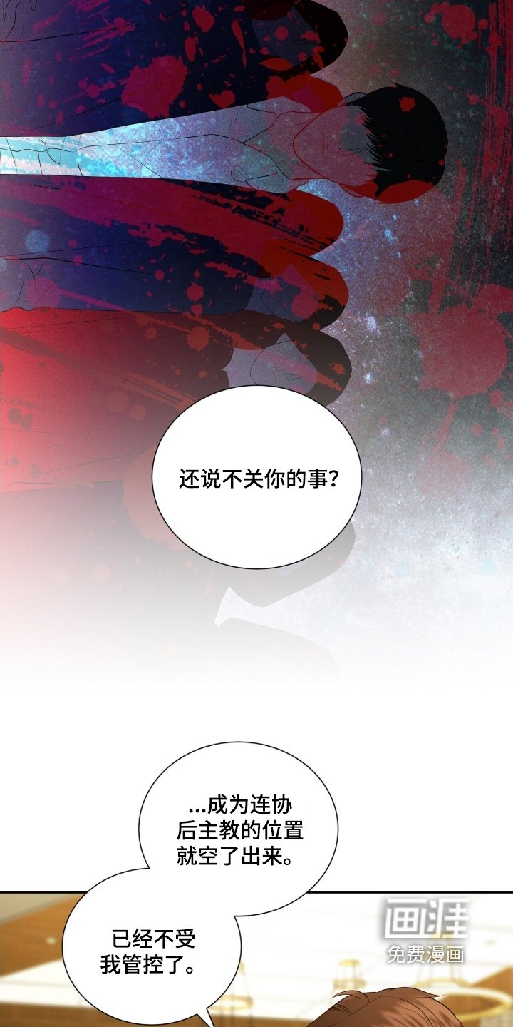 第88章：【第二季】有关的告诉我