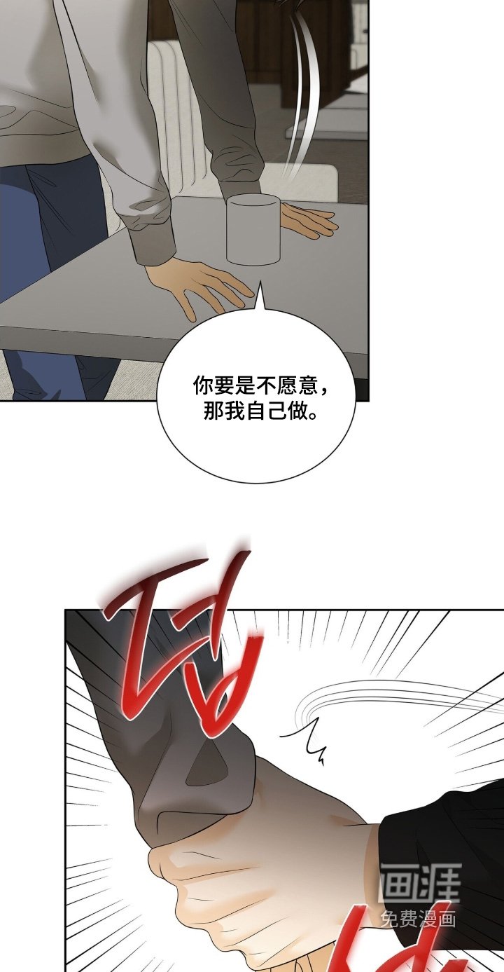 第88章：【第二季】有关的告诉我