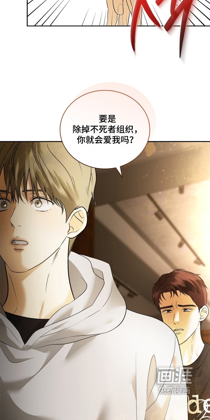 第88章：【第二季】有关的告诉我