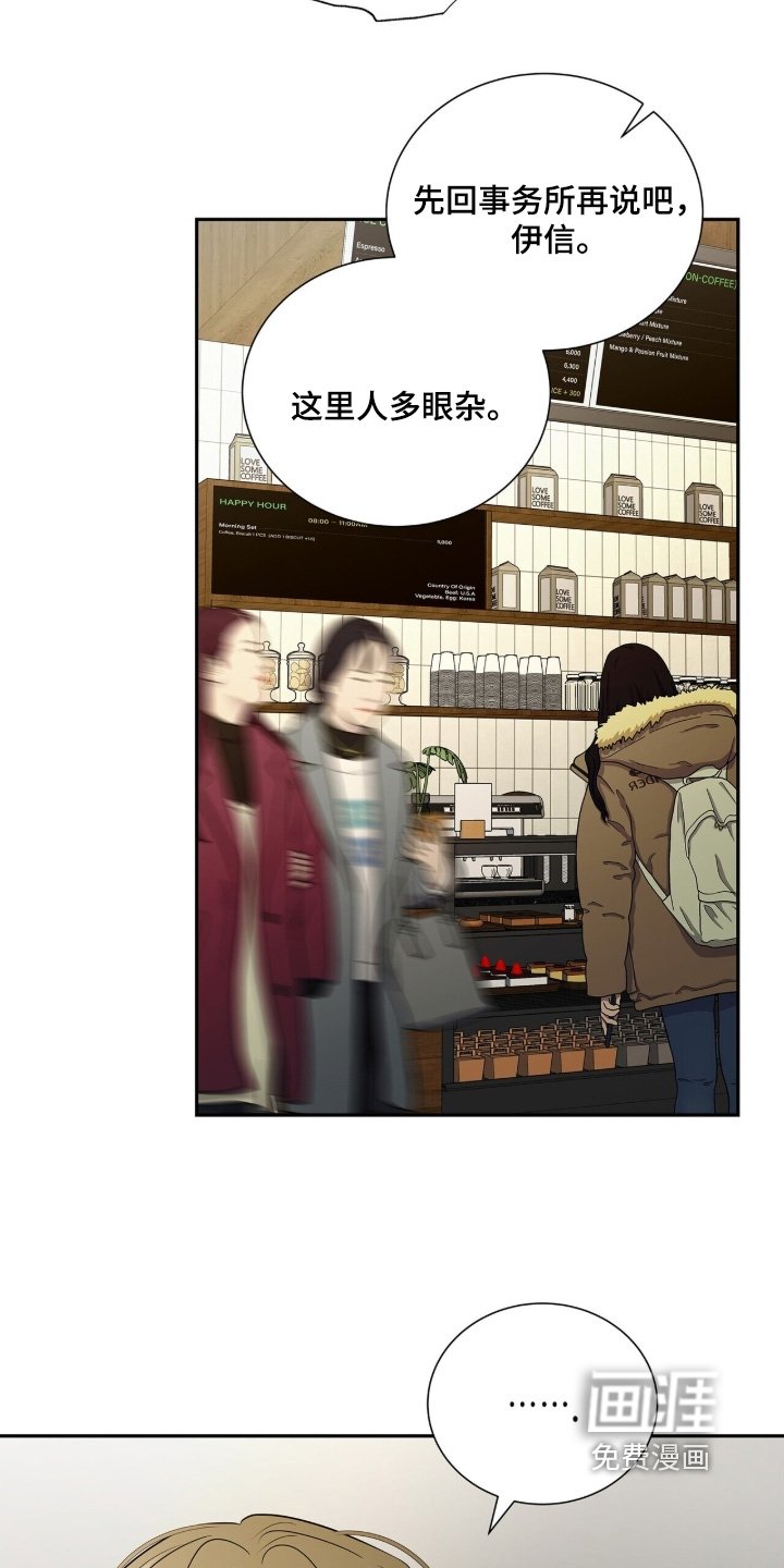第88章：【第二季】有关的告诉我