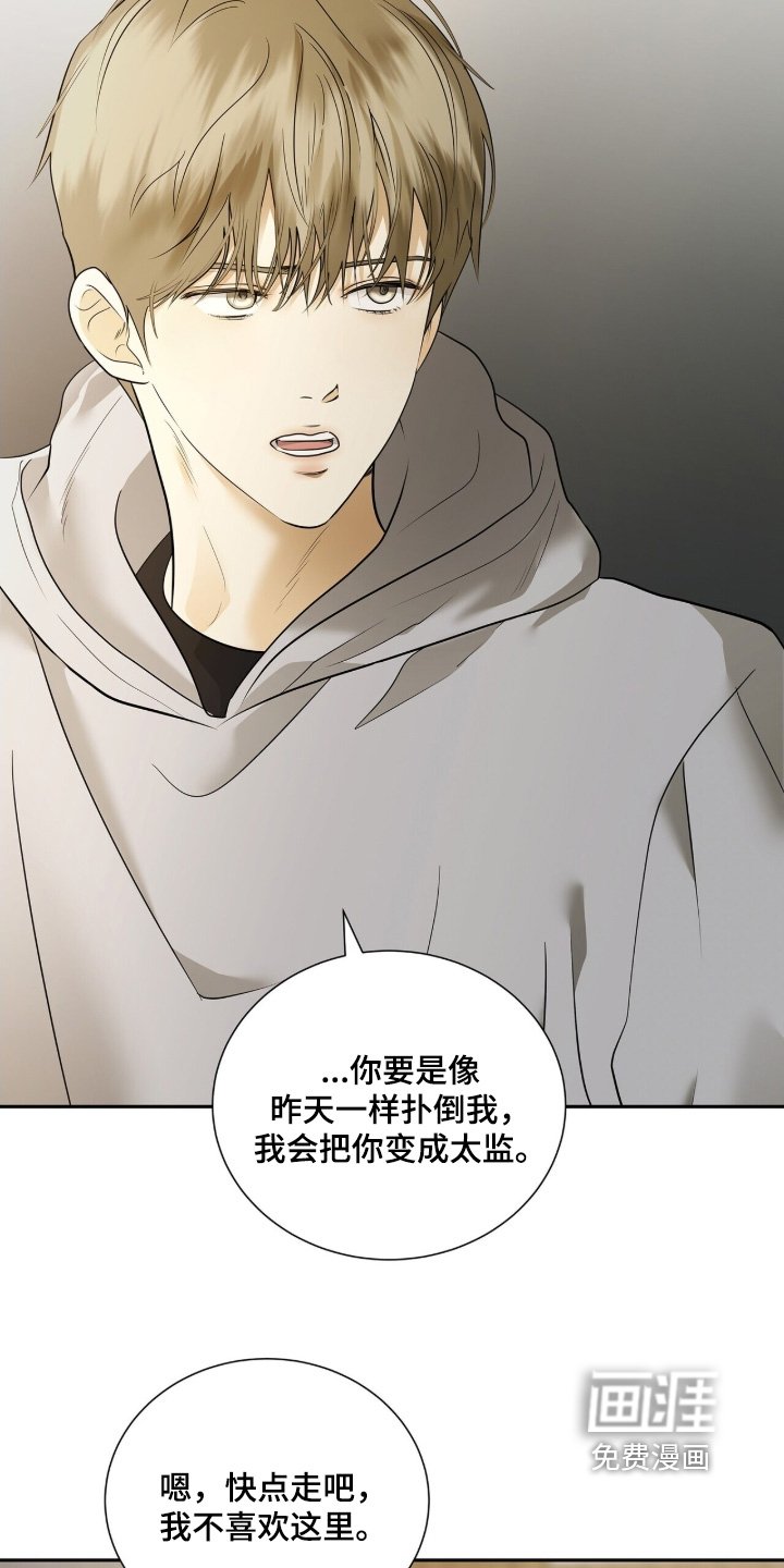 第88章：【第二季】有关的告诉我