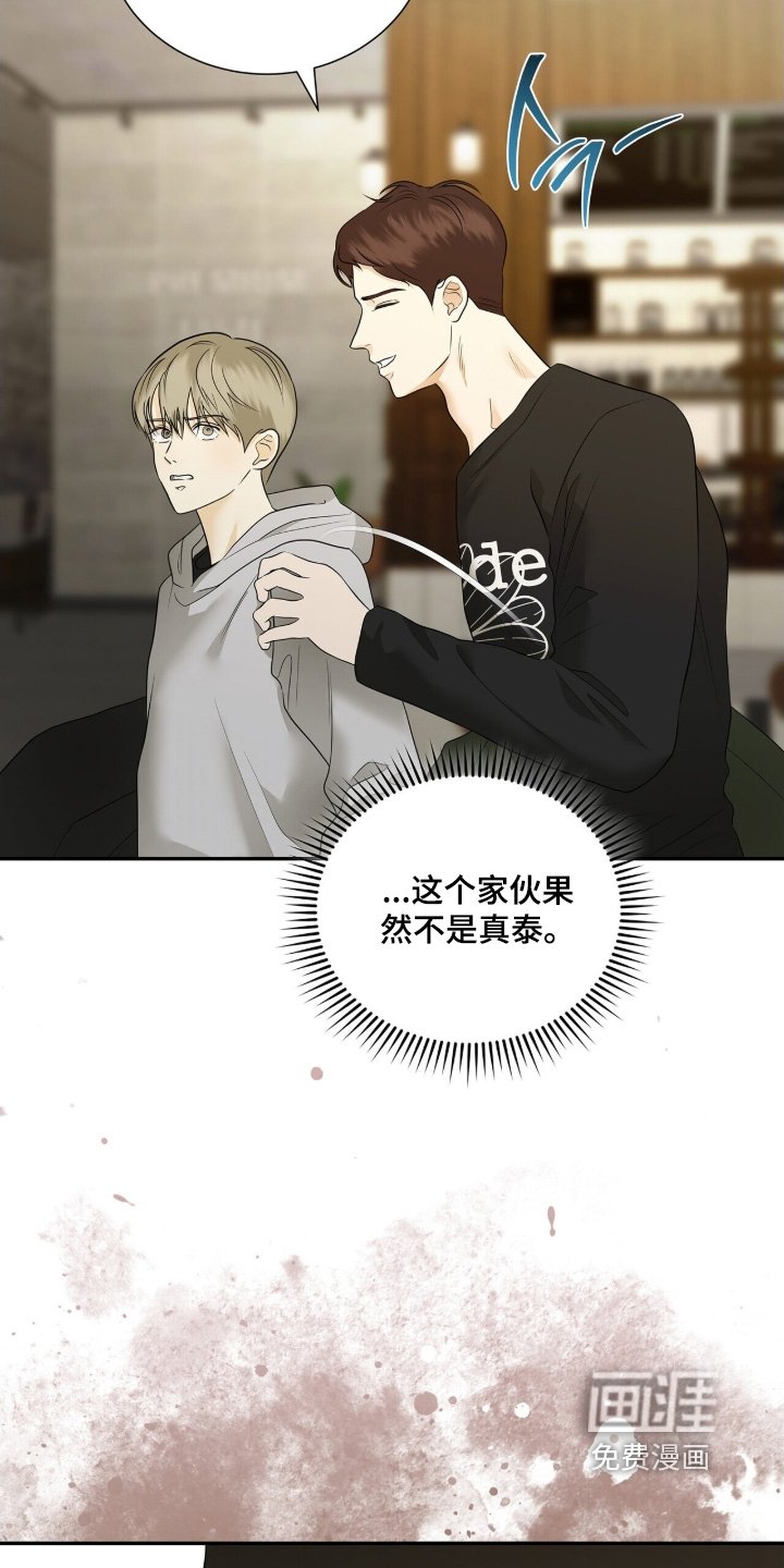 第88章：【第二季】有关的告诉我