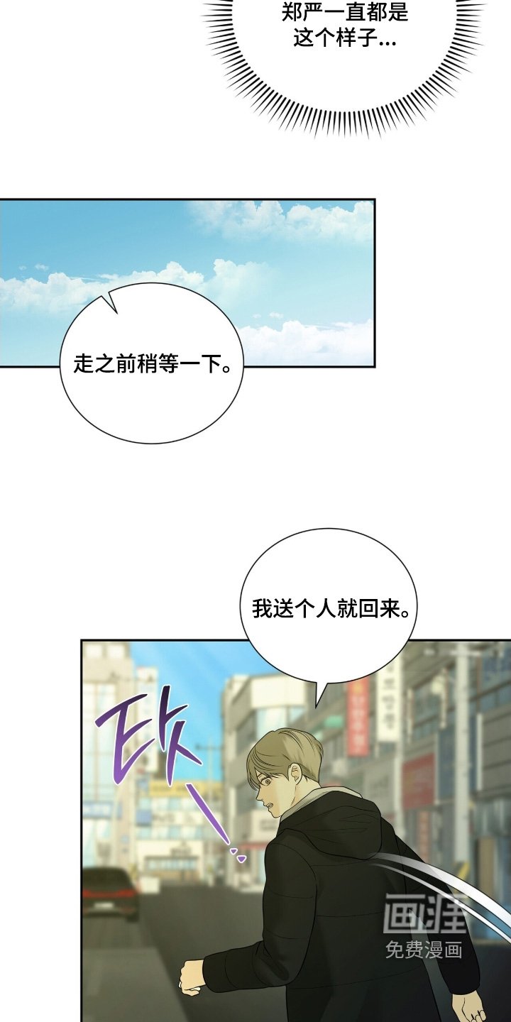 第88章：【第二季】有关的告诉我
