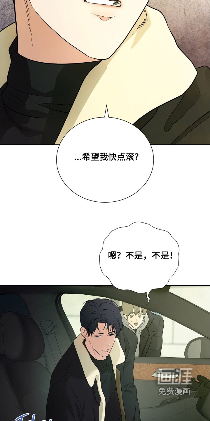 第88章：【第二季】有关的告诉我