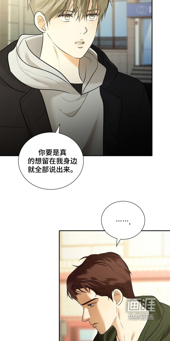 第89章：【第二季】调查多少