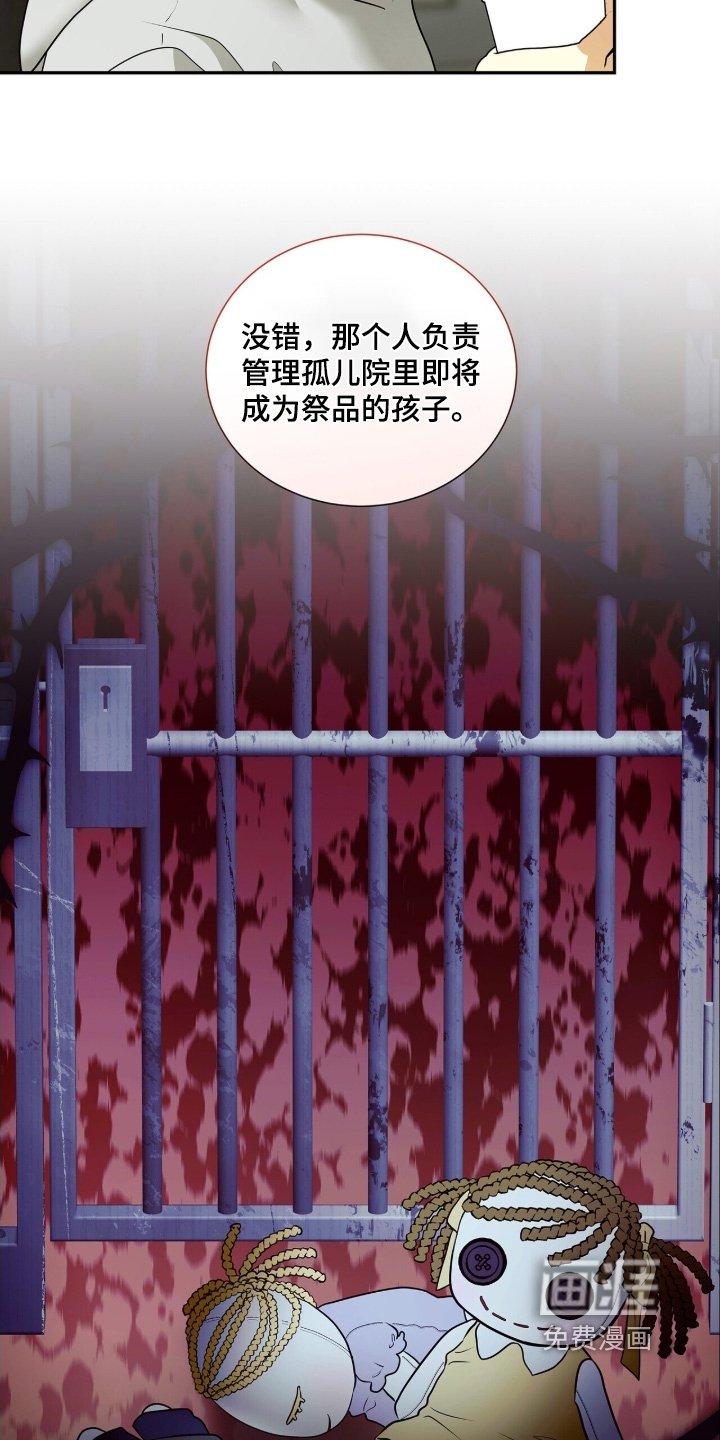 第89章：【第二季】调查多少
